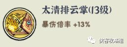 侠客梦功法优加点 侠客梦重要武学功法列表