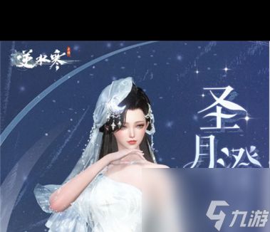 《逆水寒手游》蜃灰砂获取方法？逆水寒手游攻略详情