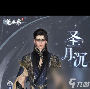 《逆水寒手游》蜃灰砂获取方法？逆水寒手游攻略详情