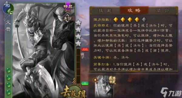 三国杀哪个武将强度高-强势武将排行解析2025