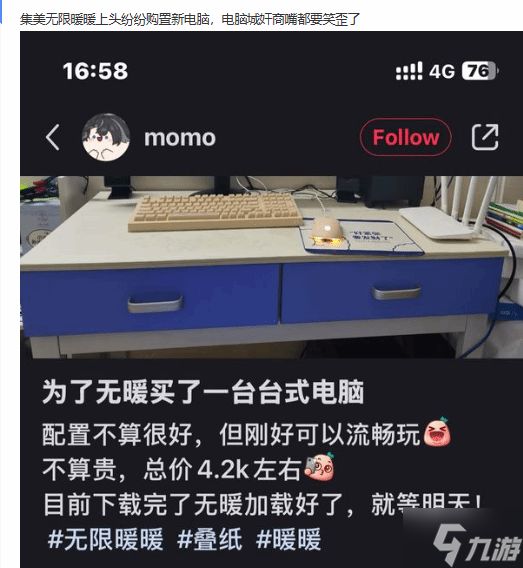 《无限暖暖》萌新女玩家离谱操作引群嘲 你怎么看？