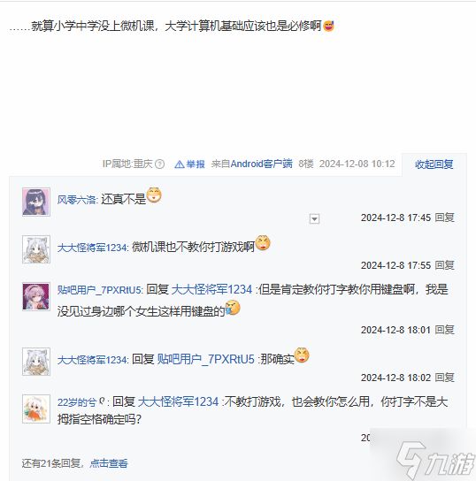 《无限暖暖》萌新女玩家离谱操作引群嘲 你怎么看？