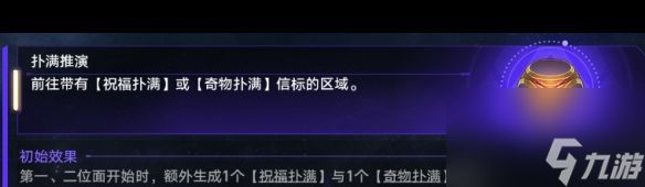 《崩坏星穹铁道》数据膨胀怎么玩？崩坏星穹铁道内容介绍