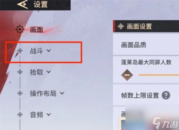 《永劫无间手游》远程武器如何瞄准 远程武器瞄准教程