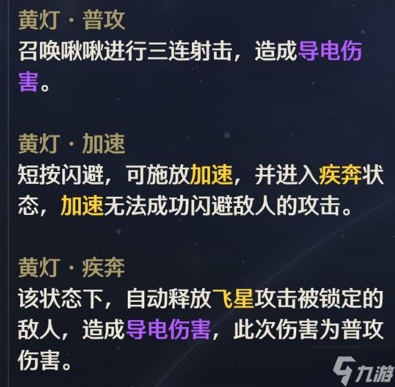 《鸣潮》灯灯跑图手法介绍