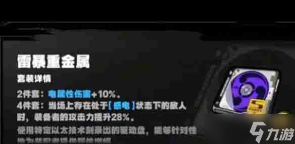 绝区零浅羽悠真驱动怎么搭配 浅羽悠真强驱动搭配推荐