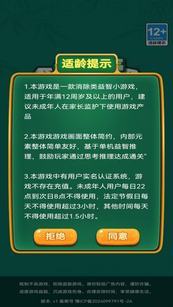 缺壹不可好玩吗 缺壹不可玩法简介