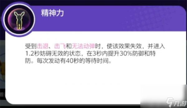 宝可梦大集结月亮伊布角色应该如何来玩 角色玩法介绍