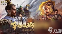 三国志战略版s5吴国搭配大全吴国最佳搭配