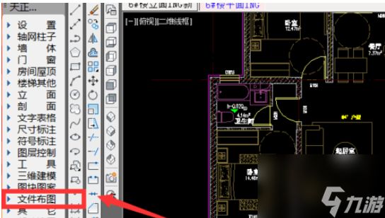 天正建筑2014中生成布局的操作步骤