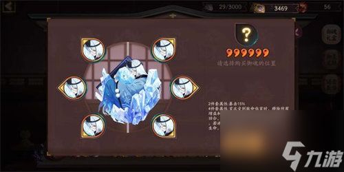 阴阳师青女房御魂怎么样 阴阳师青女房御魂强度属性攻略