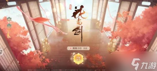 花与剑手游如何弹琴 花与剑如何进行乐舞演奏