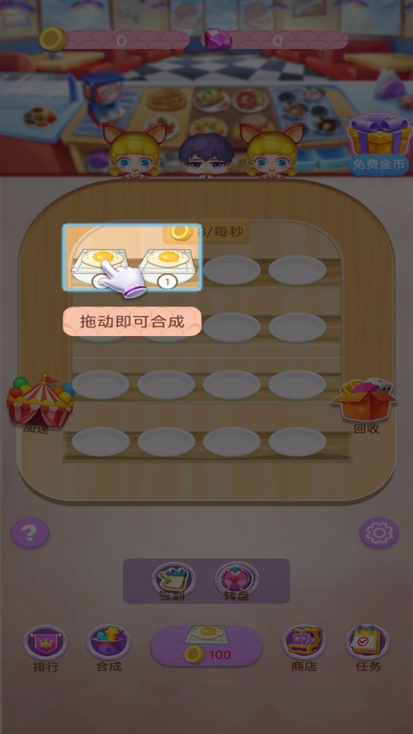 团团的菜好玩吗 团团的菜玩法简介