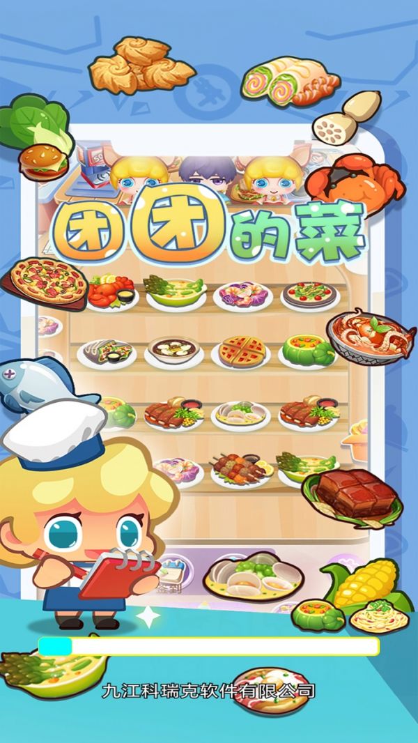 团团的菜好玩吗 团团的菜玩法简介