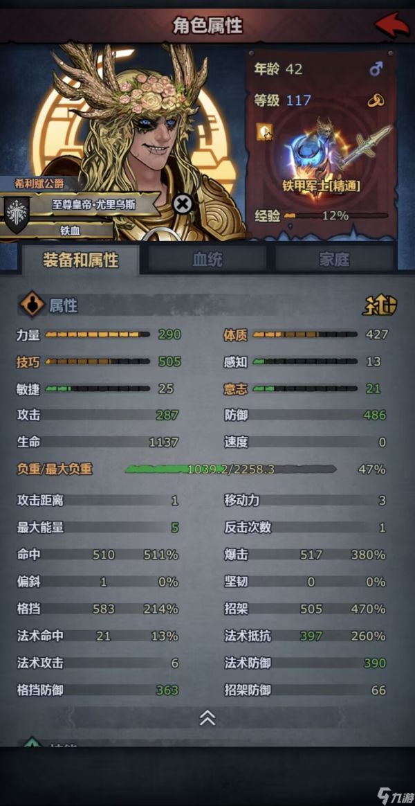 诸神皇冠【后期玩家攻略贴】如何创造一个顶级铁甲？