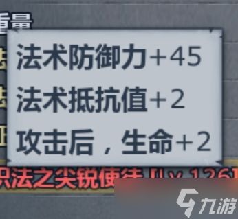 诸神皇冠【后期玩家攻略贴】如何创造一个顶级铁甲？