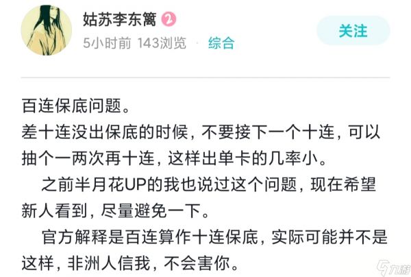 影之刃3看到水友传授百抽保底活动抽卡技巧，我说下我的猜想