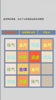 修仙2048什么时候出 公测上线时间预告