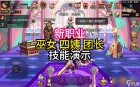 dnf团长指的是什么