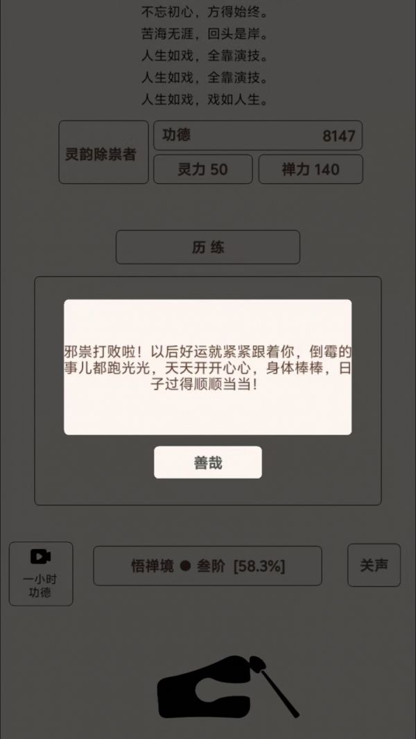 自在木鱼什么时候出 公测上线时间预告