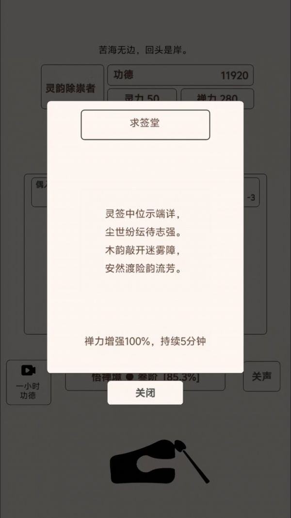 自在木鱼什么时候出 公测上线时间预告