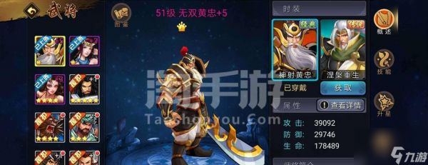 《无双黄忠，<a id='link_pop' class='keyword-tag' href='https://www.9game.cn/shediao/'>射雕</a>英雄传》（三国战纪中最强射手的传奇故事）