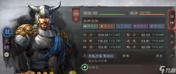 三国志战略版骑兵特殊兵选用攻略（如何选择最佳骑兵特殊兵）