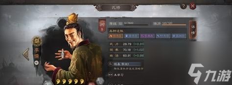 三国志战略版（选择最佳阵容）