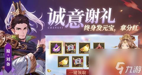 <a id='link_pop' class='keyword-tag' href='https://www.9game.cn/sgzhxdl/'>三国志幻想大陆</a>神秘魔将攻略（如何击败三国志幻想大陆的神秘魔将）