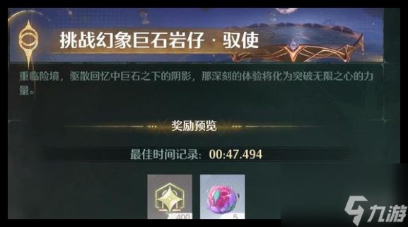 无限暖暖深渊分数增加方法