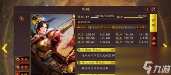 《三国志战略版》黄月英使用攻略（跟着黄月英赢取胜利）