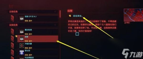 以赛博朋克2077罗格约会攻略（了解罗格的喜好与选择）