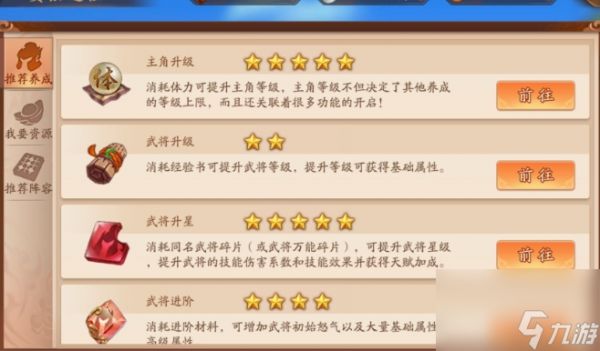 少年三国志2升级经验怎么得？少年三国志2攻略分享