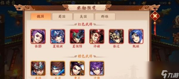 《三国战纪2》阵容搭配详解（打造最强阵容）