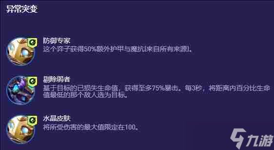 云顶之弈S13海克斯野火狙阵容怎么玩 云顶之弈S13海克斯野火狙阵容搭配玩法推荐