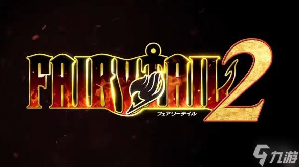 漫改RPG游戏新作《妖精的尾巴2》最新宣传片公布！