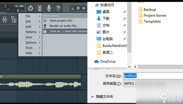 flstudio怎么进行音乐合并利用FLStudio进行音乐合并方法