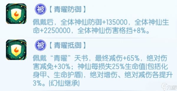 道友请留步金霄天书·苍龙降星卷测评