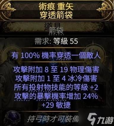 《流放之路2》纯毒追猎者BD分享 纯毒追猎者怎么玩