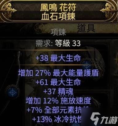 《流放之路2》纯毒追猎者BD分享 纯毒追猎者怎么玩