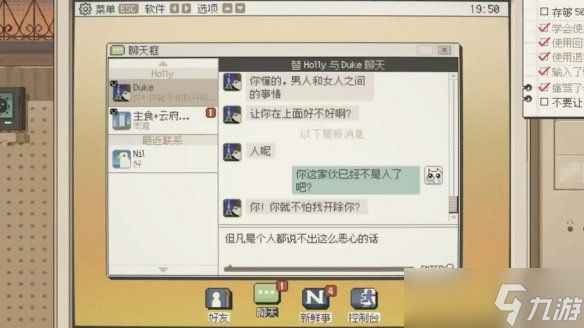 《S4U:都市朋克2011与爱的重拳》发售日公布!预告赏