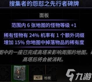 《流放之路2》异界刷图玩法讲解 怎么刷异界地图