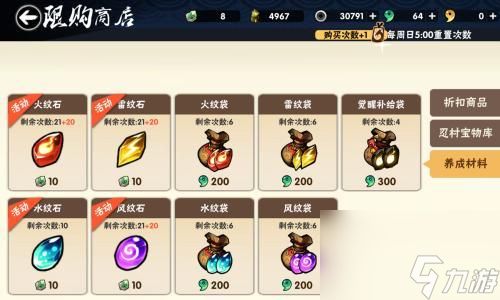 《忍者必须死3》勾玉获取攻略（快速获取勾玉的终极秘籍）