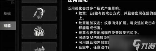 苍翼混沌效应怎么激活隐藏效果-苍翼混沌效应隐藏效果介绍