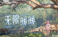 无限暖暖活跃能量怎么获取 活跃能量获取方法