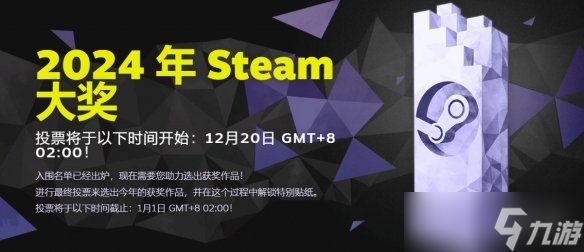 Steam年度大奖提名公开：《黑神话》喜提三项提名！