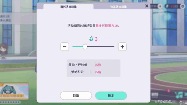 《初音未来：缤纷舞台》新手小贴士