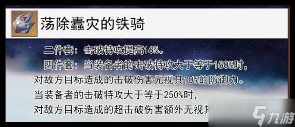 <a id='link_pop' class='keyword-tag' href='https://www.9game.cn/bhxqtd/'>崩坏星穹铁道</a>忘归人遗器选择方案有哪些