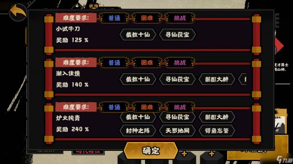 无悔华夏【无悔攻略】轻松搞懂封神演义新词条