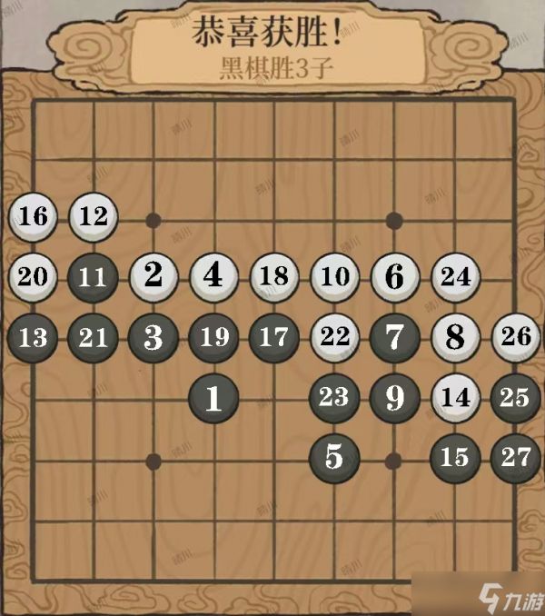 江南百景图桃花村围棋通解